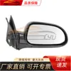 Aplicável para Chevrolet 2004 LACETTI Retrovisor 96546532