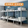 Beliche, cama de dois andares, beliche para adultos, cama com estrutura de ferro, cama alta e baixa, cama de casal para dormitório estudantil, beliche