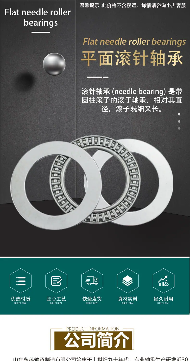 永科平面滚针轴承_01.jpg
