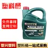 Suministro de fábrica olla de aceite de 4 litros olla de anticongelante de 4 kg botella de aceite HDPE barril de embalaje de aceite lubricante botella de plástico