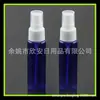 Botella de Spray de Presión de 30ml Botella de Perfume Botella de Tónico Loción Pura Embotellada Lata Pequeña de Spray Azul de 30ml