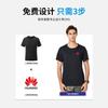 Camiseta Deportiva de Secado Rápido con Iones de Plata para Exterior, Cuello Redondo, Manga Corta, Ropa de Trabajo, Camiseta Publicitaria, Camiseta Cultural, DIY, Logotipo Personalizado Impreso