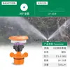 Aspersor Agrícola Automático Rotativo 360 Graus de Plástico para 4 Minutos Aspersor de Irrigação Automática para Jardim