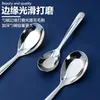 Cuchara de Acero Inoxidable Engrosada, Cuchara de Vajilla de Aspecto Elegante, Cuchara de Juego de Fabricante Doméstico Jieyang, Cuchara de Arroz de Vajilla Chaozhou