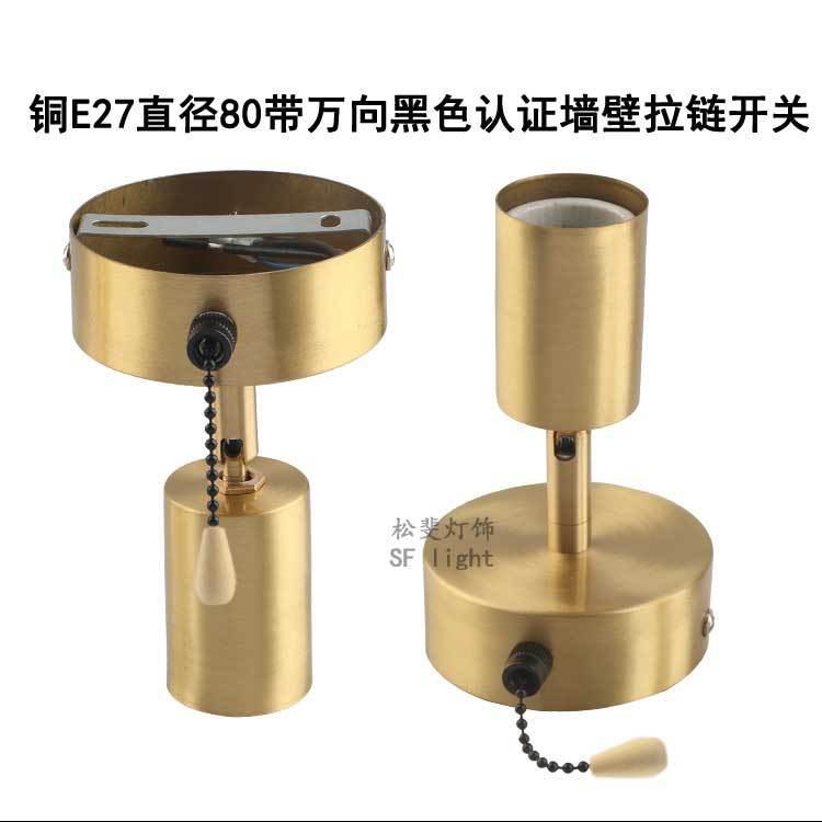 直径80带E27万向灯头s_20.jpg
