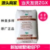Singapore Poliolefina Pp Z451G W531/W331/W101E/H101E/Az564G/A Z19
