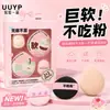 Esponja de Polvo Yoyo Yipin Ultra Suave de Terciopelo Malvavisco Que No Absorbe el Polvo, Adecuada para Uso Seco y Húmedo, Esponja de Belleza, Stock Listo del Fabricante al por Mayor