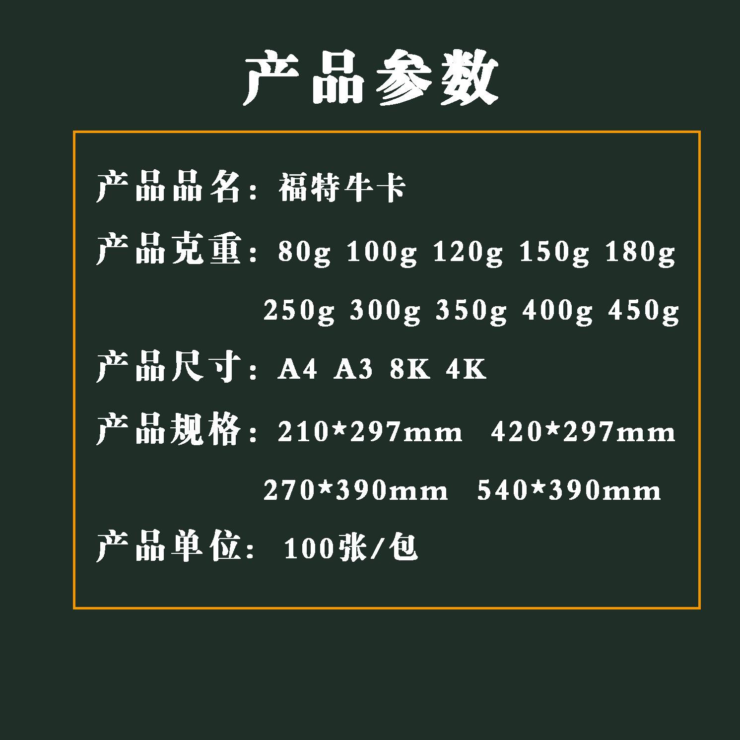 福特牛卡详情2