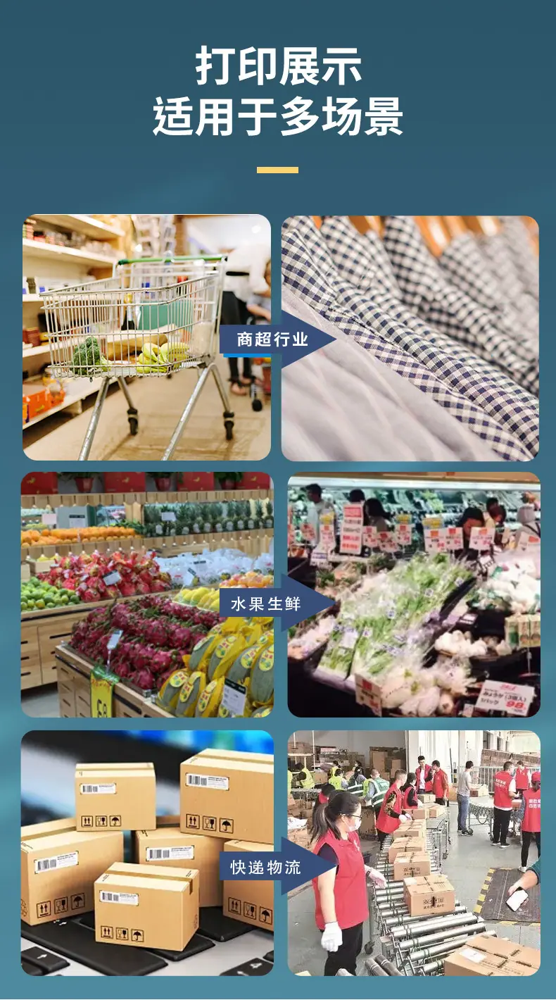 三防热敏_09