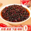 Salsa de Pimienta Silvestre y Pasta de Frijol Fermentado, Sabor Original, Extra Picante, Sabor Aromático y Picante, Especialidad de Guizhou y Hunan, Adecuado para Platos de Arroz, Salsa Picante para Mezclar con Arroz, Mayoreo