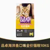 Alimento Completo Pinzhuo para Gatos, Alimento Principal de Uso General, Pescado y Pollo 10 kg - Pastel de Leche para Gatitos y Gatos Adultos para Aumento de Peso y Desarrollo Facial