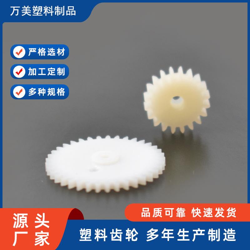 10 宁波万美生产定制塑料齿轮玩具齿轮塑胶齿轮齿轮模具
