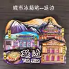 Imanes de Refrigerador de Tendencia Nacional, Souvenirs Turísticos Culturales y Creativos de Paisajes Urbanos, Pegatinas Magnéticas Creativas 3D, Artesanías de Madera, Cuidadosamente Seleccionados