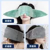 Nueva Tecnología Mascarilla para Ojos con Gravedad para Sombreado Siesta y Artefacto para Dormir Mascarilla para Ojos Ayuda para Dormir con Gravedad para Hombres y Mujeres Venta al por Mayor de Fábrica