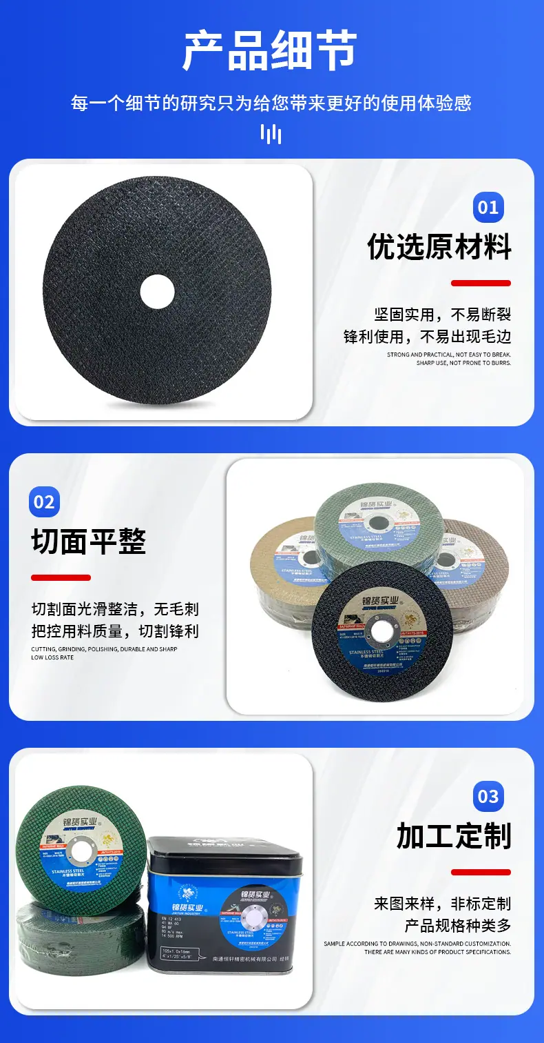 跨境热卖105mm超薄树脂切割片金属角磨机切割片磨片磨光片批