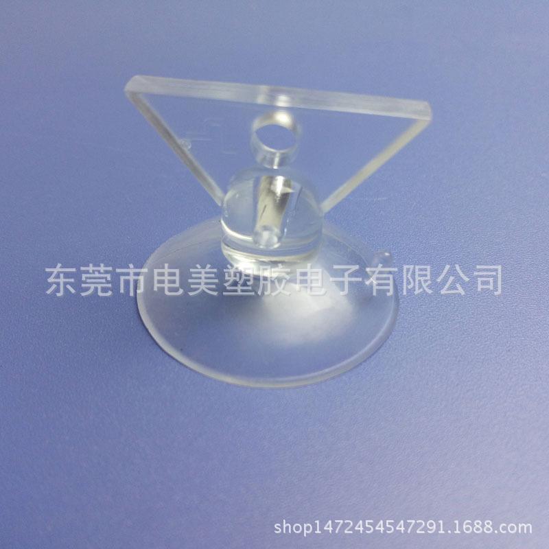 倒三角吸盘 (5)
