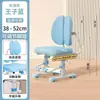 Silla Elevadora Ajustable para Niños, Silla para Tareas Escolares para Estudiantes de Primaria y Secundaria, Silla de Escritorio para el Hogar Silla Infantil con Doble Respaldo Silla para Corrección de Postura