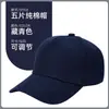Gorras de Algodón con Impresión de Logo, Gorras de Trabajo para Personal de Catering, Cafeterías y Tiendas de Té con Leche, Gorras de Béisbol, Gorras para Actividades Grupales y Viajes