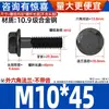 Parafusos Sextavados com Flange Classe 10.9 Pretos Gb5787 Parafusos com Flange e Dentes M6M10-M16