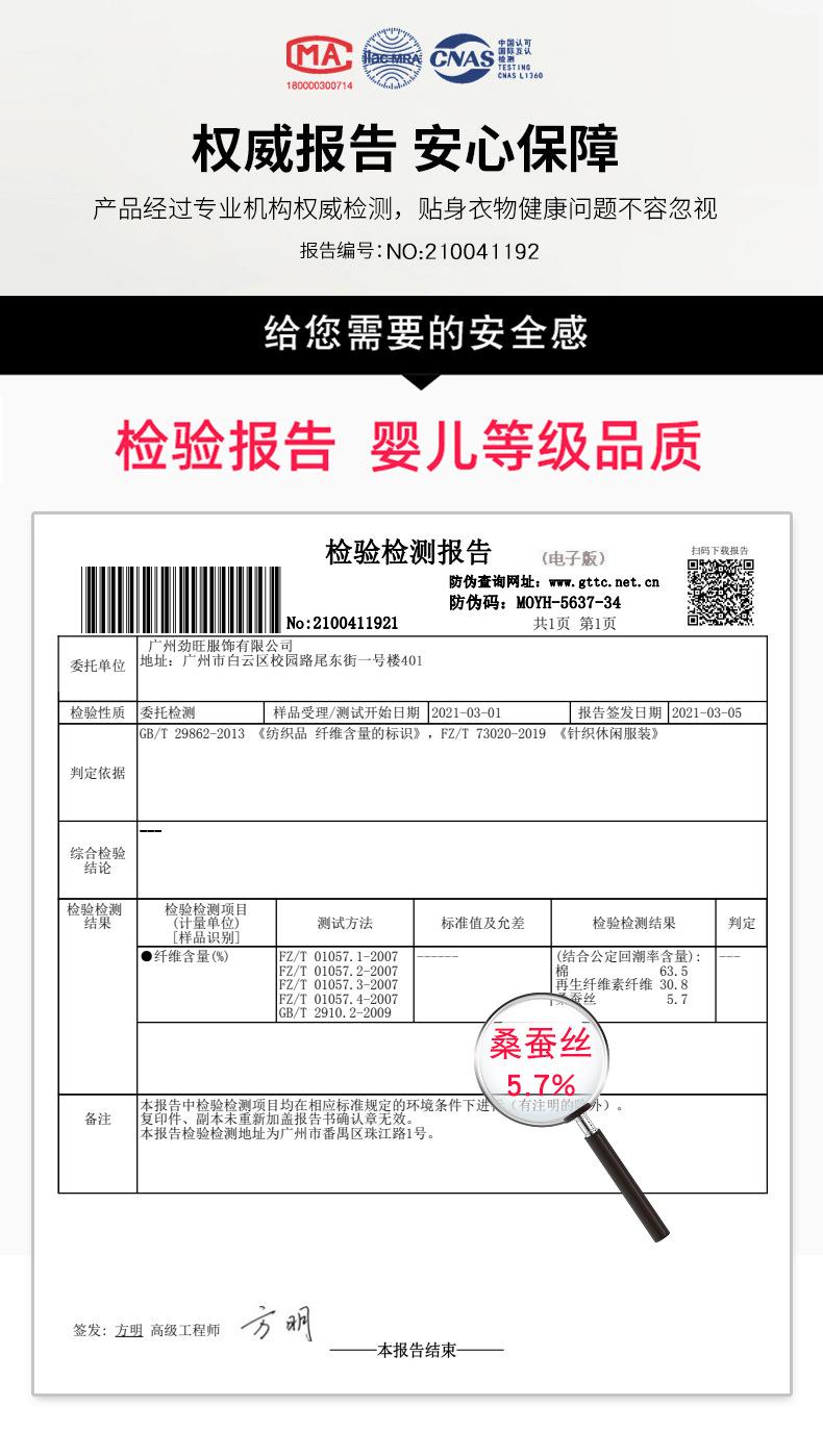 桑蚕丝_0