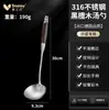 Espátula Popular en Tiktok de Acero Inoxidable 316, Espátula para Freír Doméstica de Cocina, Espumadera, Cuchara para Sopa, Espátula de Hierro Engrosada para Cocinar