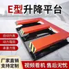 Plataforma Elevadora Tipo E Sin Excavación, Máquina Cortadora Electrónica de Sierra, Plataforma Automática de Carga y Descarga, Plataforma de Tijera para Fábrica de Muebles