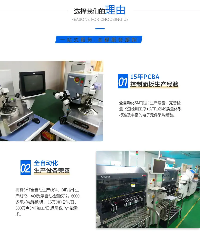 贴片加工详情 (2).jpg