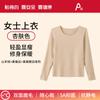 Categoría A Conjunto de Ropa Interior Térmica para Mujer de Otoño e Invierno Hecho de Terciopelo Alemán, Seda y Cachemira, con Forro Polar y Grosor Adicional, Incluye Parte Superior y Parte Inferior