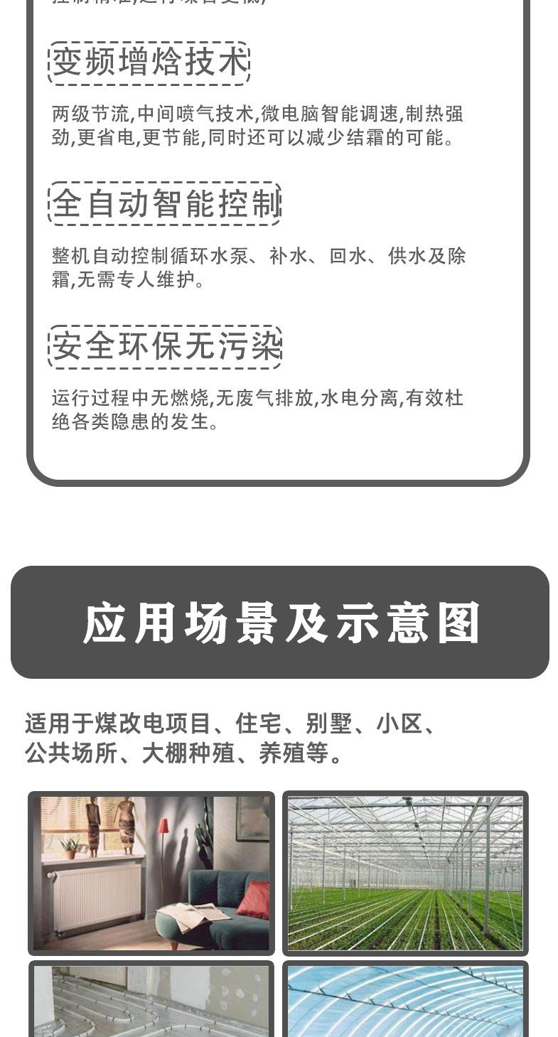 详情页冷暖机_02_07.jpg