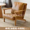 Juego de Mesa y Sillas para Café, Casa de Té, Bar, Tienda de Té de Leche, Sillón Individual, Casa de Huéspedes, Área de Ocio de Hotel, Estilo Madera Natural