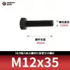 Tornillos de Cabeza Hexagonal de Alta Resistencia Grado 10.9, Pernos Extendidos Pavonados, Varillas Roscadas Completas, Rosca Completa 5783m8-m33