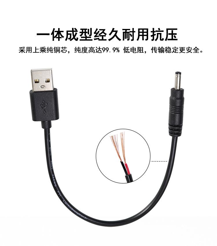 usb转dc_08.jpg