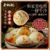 Panes de Res con Cilantro Cai Lin Ji, Panes de Carne Fresca, Xiaolong Picantes, Productos Semiacabados para Desayuno Instantáneo, Listos para Comer después de Calentar