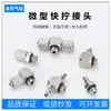 Accesorios de Conexión Rápida Neumáticos Miniatura de Barbilla PC4-M3 M4 PL6-M5 Rosca de Manguera de Aire Recto Codo
