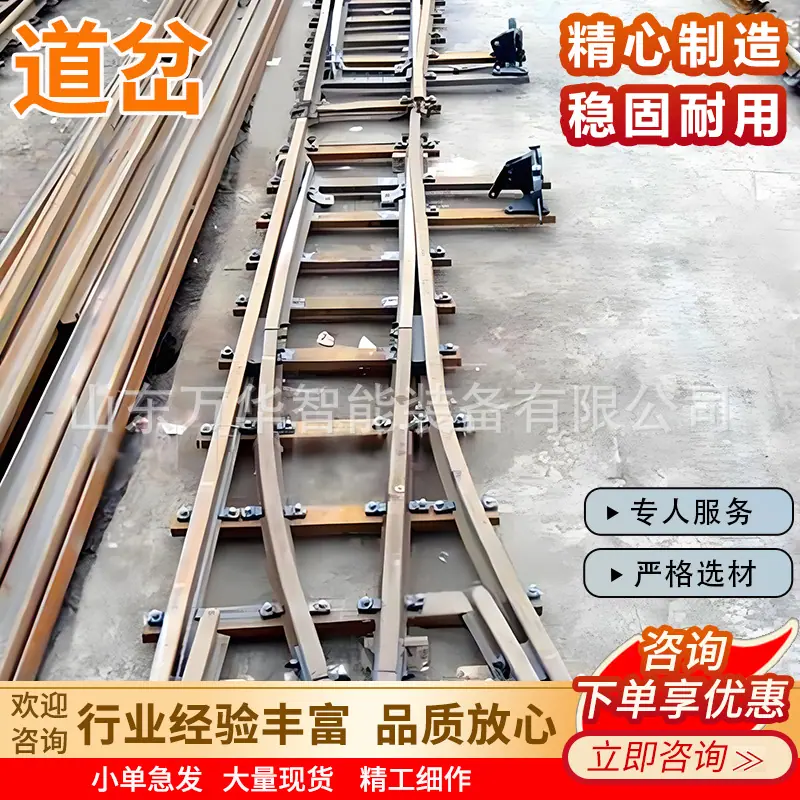 道岔主图9