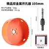 Hanfu Abreperforador Bimetálico Universal de Agujero Redondo para Carpintería, Perforación de Placa de Yeso, Plástico PVC y Placa de Hierro