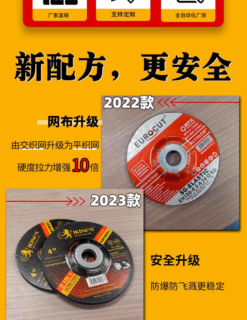 模板3欧版打磨片_05