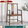 Silla Redonda de Madera Maciza China Juego de Tres Piezas Silla de Gran Tutor Silla de Mesa de Té Combinación Silla de Anfitrión Antigua Silla Sombrero de Funcionario Silla de Té