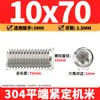 Tornillos de máquina de extremo plano de acero inoxidable 304, Tornillos prisioneros, Tornillos prisioneros hexagonales sin cabeza, Tornillos prisioneros M3M4M5M6