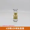 Adaptador Roscado de Acero Inoxidable 304 con Doble Rosca Macho para Extensión Directa, Accesorios para Tuberías de Agua de 2 Puntos a 3 Puntos, 4 Puntos a 6 Puntos