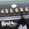 Nuevos adornos para coche de patito súper lindos, decoración de pantalla de navegación para consola central de coche de dibujos animados, parche de cabeza sacudible