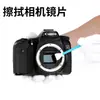 Kutu Bao kutupro traje de limpieza para sensor de lente de cámara digital SLR pantalla LCD herramienta de limpieza