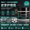 Crema Personalizada para el Cuidado del Cuero para Zapatos de Cuero, Bolsos de Cuero Genuino, Sofás del Hogar, Cuidado de Rayones, Asientos de Cuero de Automóvil, Crema Hidratante y de Mantenimiento