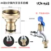 Grifo Lavadora Conector de Agua de Cobre de 4 Puntos 5/6 Puntos para Boquilla de Lavado de Autos, Adaptador Especial de Conexión Rápida