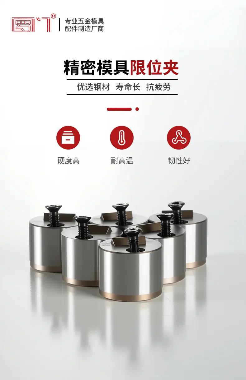 限位夹详情页切片_04.jpg