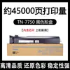 Adecuado para Hanguang Bmfc7750 Caja de Polvo Hg-Tn7750 Cartucho de Tinta Digital a Color C7750 Cartucho de Polvo de Tinta
