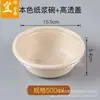 Set de Vajilla Desechable de Pulpa Tazón de Papel Tazón Comercial para el Hogar Biodegradable Caja Completa Tazón Redondo Desechable para Comer