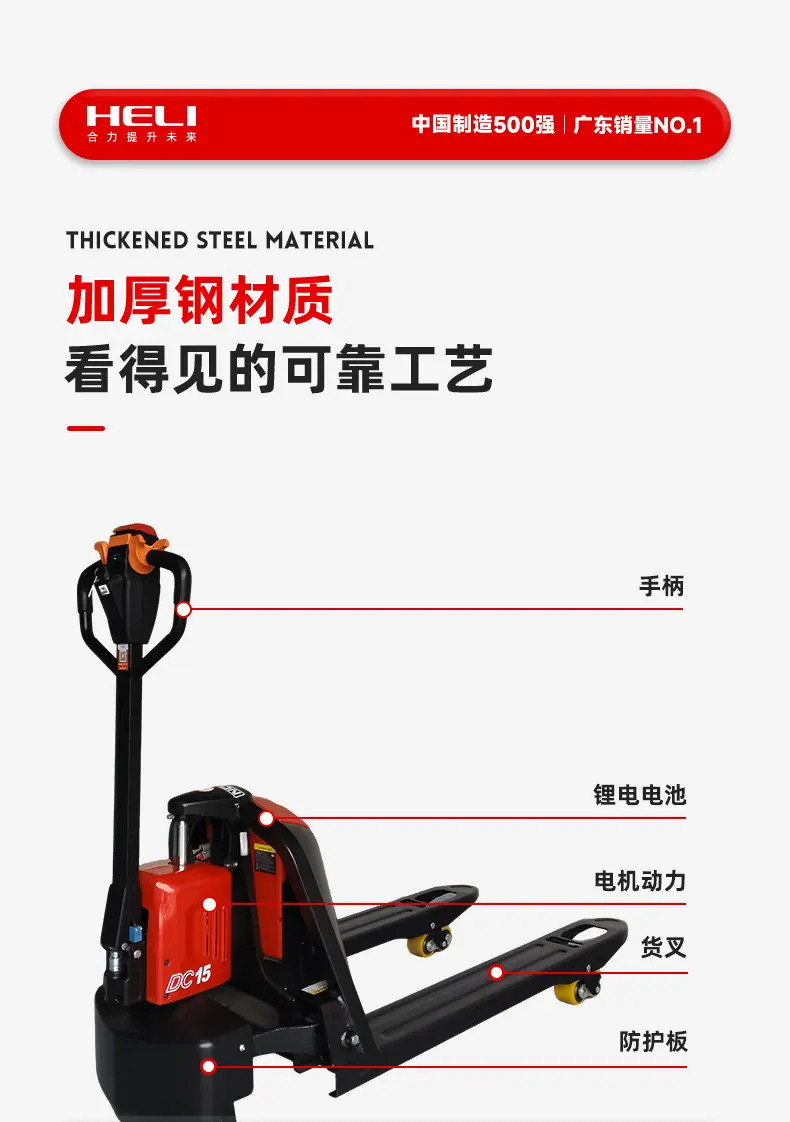 搬运车CBD15、20-JLI详情_06.jpg