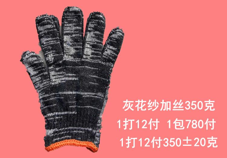 手套花纱300克