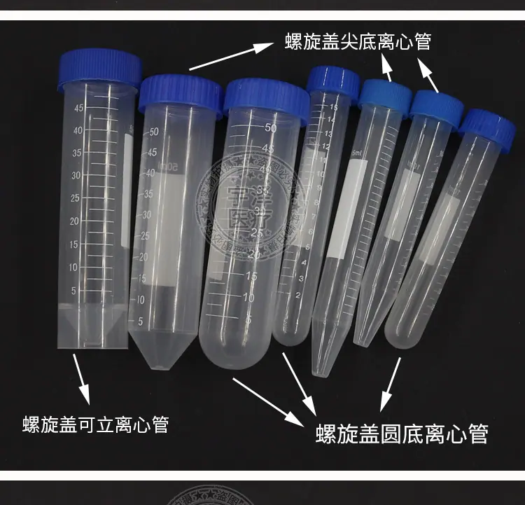 离心管_10.jpg